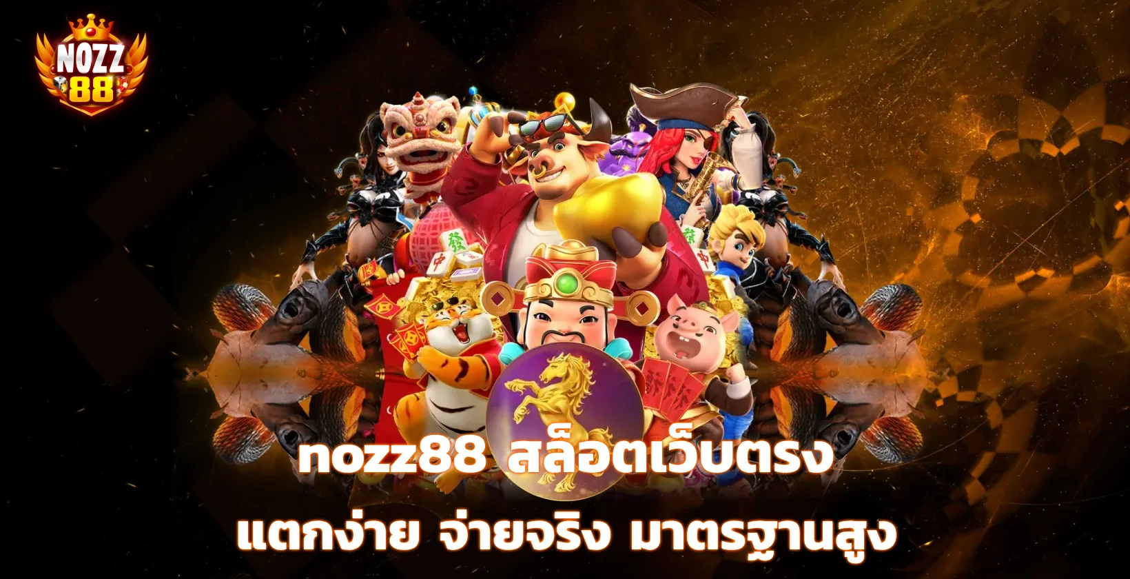nozz88